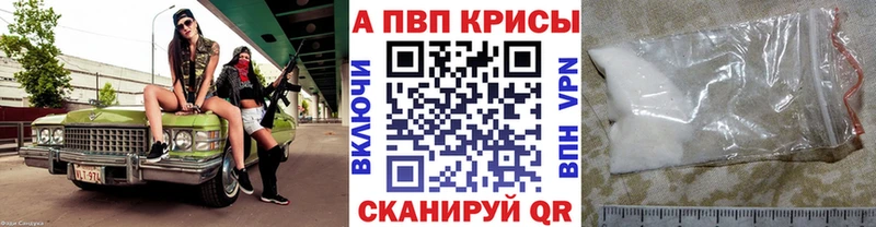 APVP СК КРИС  Купить  Новокузнецк 