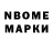 Марки NBOMe 1,8мг Aiywa Ibraimova