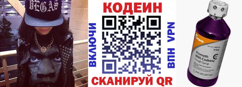 Купить закладки  Новокузнецк  Кодеин напиток Lean (лин) 