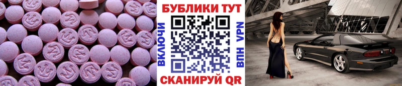 ЭКСТАЗИ ешки Новокузнецк