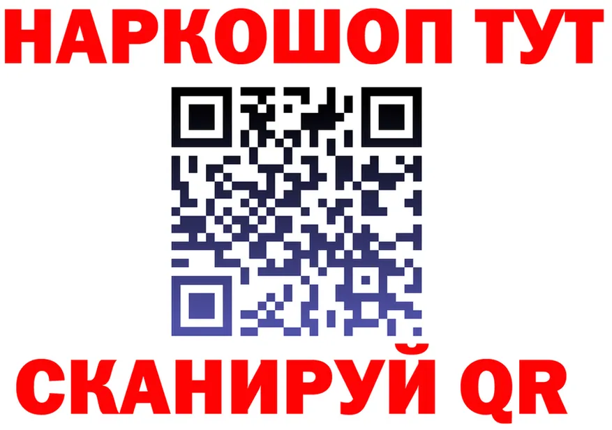Купить наркотик  официальный сайт Новокузнецк