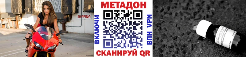 Купить закладки  Новокузнецк  МЕТАДОН мёд 